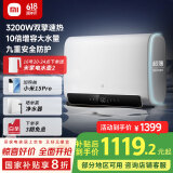 米家小米智能双胆电热水器60升S1 3200W速热增容大水量超薄储水式扁桶一级能效国家补贴以旧换新MJ01