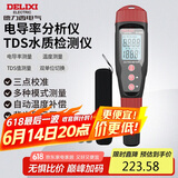 德力西电气电导率测试仪数显笔式水质检测笔 电导率/TDS值/温度测试