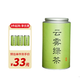 信仲号金骏眉/正山小种/小青柑普洱茶/毛尖/碧螺春/滇红/乌龙茶叶罐装 【2025新茶云雾绿茶】100g