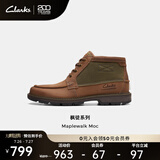 Clarks其乐枫徒系列男鞋经典防水高帮休闲户外耐磨登山靴 棕色 261759017 45