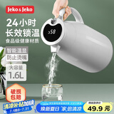 JEKO&JEKO保温壶家用热水瓶暖水壶宿舍大容量开水瓶数显 1.6L浅灰色