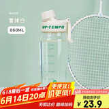 希乐（cille）水杯大容量运动男女夏季tritan刻度茶水分离塑料杯子雪球白860ml