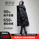 雪中飞羽绒服女士中长款连帽秋冬季新款韩版休闲简约百搭保暖羽绒外套女 黑色 160/84A