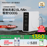 世韩1S家用净水器3:1微废水自来水厨房直饮水机RO反渗透通用滤芯厨下式100G纯水机净饮机0阻垢净水机 单水【纯水护膜】微废水3:1