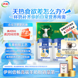 伊利倍畅 免疫球蛋白 羊奶粉700g*2礼盒 中老年高钙0蔗糖 益生菌 送礼