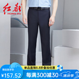红都西裤男中青年职业正装上班宽松直筒西裤春秋夏团购开会工作服长裤 夏季薄款藏蓝KW5663-1 33 (86cm/2.6尺)