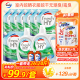 威露士清可新洗衣液柠檬香20.24斤（瓶2L+1L+袋1L*7+消毒液60ml*2）除螨