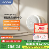 Aqara网关M1S第二代 已接入米家/Homekit 支持语音智能联动 M1S 第二代