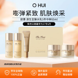 欧蕙（OHUI）极致中样5件套65ml充盈弹力水乳套装生日礼物