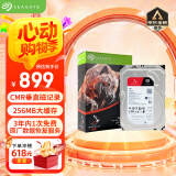 希捷（SEAGATE）NAS硬盘 4TB 256MB 机械硬盘 CMR垂直 静音低耗 数据恢复服务 3.5英寸 希捷酷狼 ST4000VN006