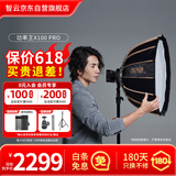 zhi yun智云功率王 X100便携直播补光灯美颜拍照摄影影棚灯室内室外人像拍摄灯100W COB口袋灯X100 PRO