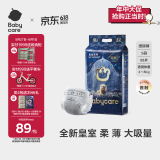 babycare皇室狮子王国弱酸纸尿裤小号S58片(4-8kg)婴儿尿不湿亲肤透气