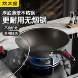炊大皇炒锅不粘锅 32cm少油烟平底炒菜锅煎锅 电磁炉明火通用锅WG15068