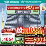 四季沐歌（MICOE）新款飞享国补太阳能热水器家用 免费升级大容量36管300L 防冻光电两用自动上水 电加热 一级能效
