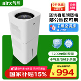 气熙（airx）加湿器母婴认证七重抑菌卧室家用1200ml/h加湿量小气泡无雾加湿器H8Pro【家电国家补贴】