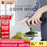 WMF福腾宝不锈钢厨房刀具厨师刀切菜刀切片刀切肉刀水果刀 ClassicLine中式厨师刀