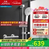 九牧（JOMOO） 淋浴花洒套装卫浴精铜混水阀淋浴龙头简易淋浴器手持花洒喷头 【恒温花洒】简易花洒套装25034