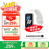 三星 Samsung【国家补贴】Fit3 智能手环/运动手环1.6英寸AMOLED大屏 星系银 男女手环