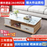 壹品帆诚【24小时闪发】茶几客厅简约茶几电视柜组合套装客厅茶几 1M浅胡桃+白玻璃(防爆钢化) 钢化玻璃桌面