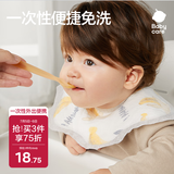 babycare一次性宝宝吃饭围兜喂饭围嘴饭兜防脏口水巾20片洛尔卡香蕉