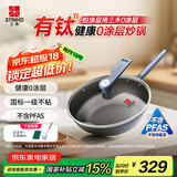 三禾微纳无涂层不粘炒锅可立盖炒菜锅无油烟含钛锅具30cm黛蓝青配钢铲