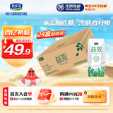 君乐宝（JUNLEBAO）益浓常温酸奶风味发酵乳 0添加蔗糖 200g*24家庭量贩整箱装