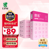 UPM桃欣乐 A4纸打印纸 80克500张*5包一箱 全木浆复印纸 加厚升级款 整箱2500张