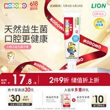 狮王（Lion）小狮王益生菌儿童牙膏6-12岁含氟防蛀儿童牙刷换牙期草莓香型50g