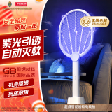 超威电蚊拍家用充电式灭蚊拍苍蝇拍紫光诱蚊灭蚊灯带底座灯拍两用