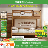 全友家居 实木高低床男孩女孩青少年原木风上下铺床家具1.35米