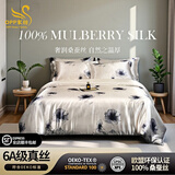 真丝四件套桑蚕丝被套丝滑床罩丝绸床单床笠轻奢高级冰丝床上用品 墨韵花影 【精美礼袋 顺丰包邮】 1.8m 床单款 （被套220*240cm）