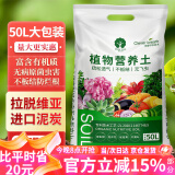 漫生活50L进口营养土通用型 泥炭土养花土种菜土园艺种植土花卉有机土壤