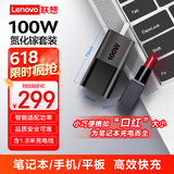 ThinkPad联想thinkplus 口红电源 100W氮化镓充电器Type-c快充便携套装 适用于ThinkBook 14+16+笔记本电脑