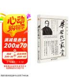 梁启超家书（2022全新版本，梁启超故居展示推荐，豆瓣高分佳作。） 京东超级618