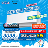 松下空调挂机1.5匹滢风2代新一级能效省电变频冷暖原装压缩机以旧换新家电国家补贴20%ZY35K410