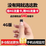 品术充电式非针眼无线摄线头4g小摄像头手机远程监控无需连wifi免插电带夜视高清家用小巧室内隐秘随身 4g无需wifi插流量卡手机远程无光待机一年64卡 充电式