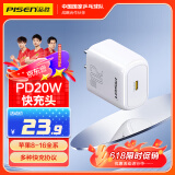 品胜苹果充电器PD20W充电头Type-C快充适用iPhone16ProMax/15/14华为小米安卓手机iPad插头USB-C小巧