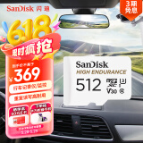 闪迪（SanDisk）512GB TF（MicroSD）4K内存卡 行车记录仪 监控摄像头专用 40,000小时录制 重复读写高耐用存储卡