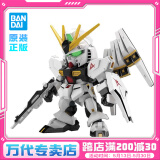 BANDAI SDEX BB战士 自由高达拼装模型 sdex敢达 男孩机甲玩具礼物 SDEX 牛高达