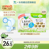 乐而雅花王进口F透气棉柔特薄量多日用卫生巾22.5cm20片超薄日用姨妈巾