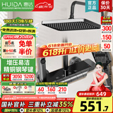 惠达（HUIDA）惠达卫浴淋浴花洒套装精铜主体增压花洒家用卫生间沐浴洗澡花洒 DW6爆款【精铜琴键】大顶喷置物