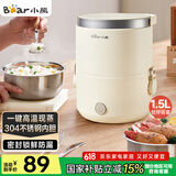 小熊（Bear）电热饭盒 加热饭盒 保温饭盒可加热 便携式蒸煮热饭神器办公室1.5L双层不锈钢内胆多功能DFH-C15D2