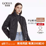 歌莉娅（GOELIA） 新年红品【95白鹅绒】羽绒服轻薄保暖立领外套1CCL8B0B0 00B黑色 S