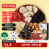 京东京造人参五宝茶150g(5g*30)【京东自营】男性滋补茶可定制养生茶