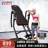 HARISON汉臣 倒立机 家用倒挂器倒吊器颈腰椎拉伸器 运动健身器材 HR-407BLACK