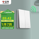 公牛（BULL）开关插座 无线遥控开关 二位单火开关 双控多控 Q211 白色暗装
