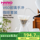 HARIO日本Simply 手冲咖啡壶套装家用V60咖啡滤杯耐热玻璃手冲咖啡套装