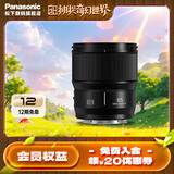 松下（Panasonic） 85mm F1.8全画幅镜头 中焦人像定焦镜头 L卡口 S-S85GK