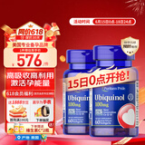 普丽普莱泛醇还原型辅酶Q10胶囊专利备孕养卵提精100mg60粒*2【同价 618】
