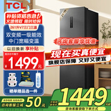 TCL261V7升三门三温一级能效双变频风冷无霜小型家用冰箱AAT负离子养鲜节能低音以旧换新国家补贴20% R261V7-C 星曜灰